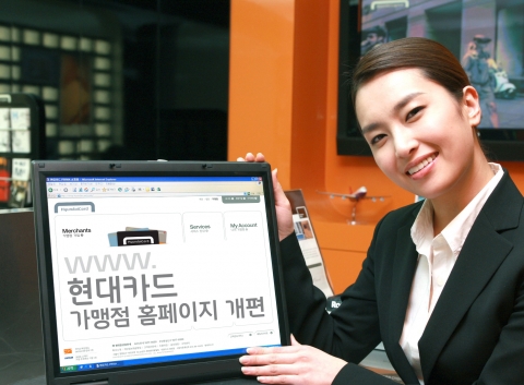 현대카드, 가맹점 홈페이지 전면 개편