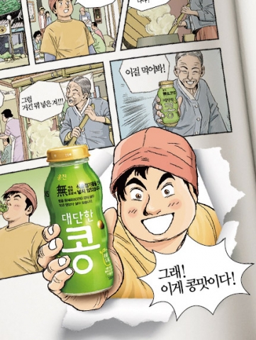 ‘식객’ 주인공 성찬 ‘대단한 콩’ 광고모델로 발탁