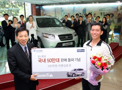 현대자동차는 지난 14일(목), 싼타페가 RV 차량 최초로 국내 판매 50만대를 돌파했다고 밝혔다. 사진은 18일(월) ‘국내 50만번째 싼타페 전달식’에서 문용호 현대자동차 판매