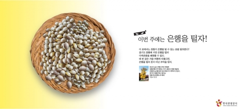 한국관광공사, 대학생관광광고대상 공모전 시상식 개최