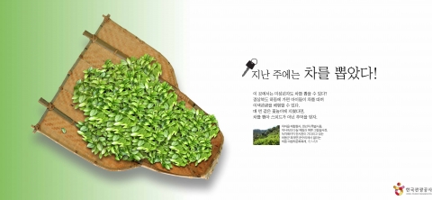 한국관광공사, 대학생관광광고대상 공모전 시상식 개최