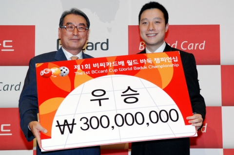 제 1회 비씨카드배 월드바둑챔피언십 시상식 개최