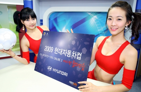 현대차, FIFA 온라인2 축구게임대회 개최