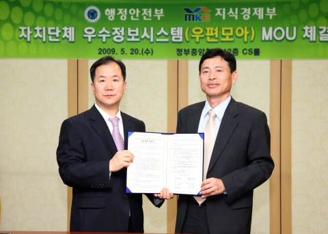 지자체 등기우편물 배달 빨라진다