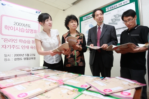 KT는 삼척, 영월 교육청과 함께 지역 중, 고등학생들을 대상으로 25일부터 자사의 온, 오프라인 통합 교육 서비스 ‘7WISE’를 활용한 교육 사업인 ‘학이시습’ 사업을 추진한다
