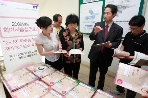 KT-삼척, 영월교육청, 강원 지역 교육사업 공동 추진