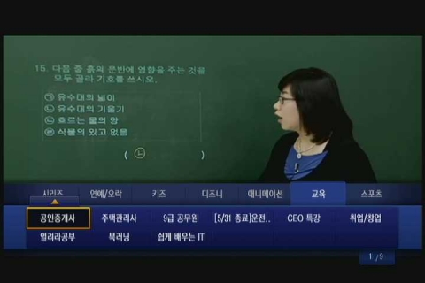 QOOK TV로 주택관리사 자격증 딴다