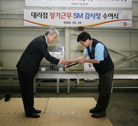 CJ택배, 전국 SM(배송기사)385명에게 감사장 전달