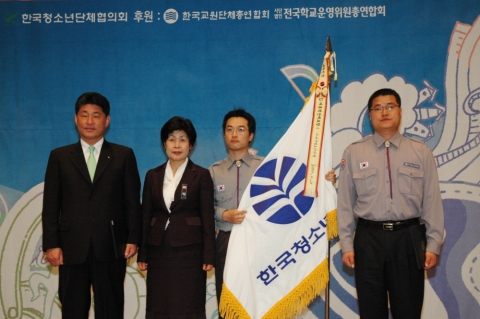 한국청소년연맹, 청소년주간 기념 ‘대통령 표창’ 수상