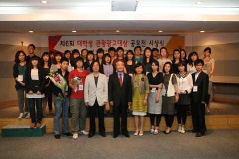 대학생관광광고대상 공모전 시상식 개최