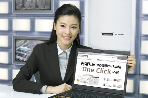 현대카드, 전 법인고객 대상 부가세 환급 시스템 제공