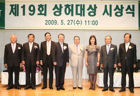 건국대학교와 건국대학교병원을 설립한 상허(常虛) 유석창(劉錫昶) 박사의 뜻을 기리는 제19회 상허대상 시상식이  27일 서울 광진구 화양동 건국대 새천년관 우곡국제회의장에서 열렸다