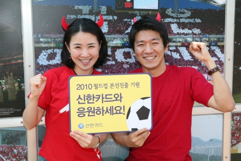 신한카드, “Again 2002, 대한민국 월드컵 대표팀을 응원합니다”