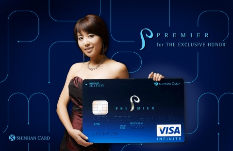 신한카드, 소수의 선택된 VVIP 고객 위한 ‘신한 Premier카드 출시