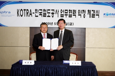 해외철도 프로젝트 추진 본격화…코레일, 코트라와 협력협약 체결