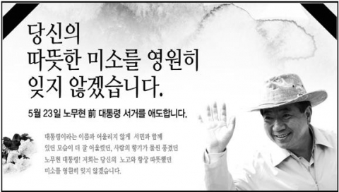 노 전 대통령 서거, 식을 줄 모르는 인터넷 추모열기
