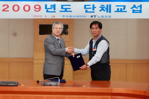 KT, 전직원 성과연봉제 전격 합의