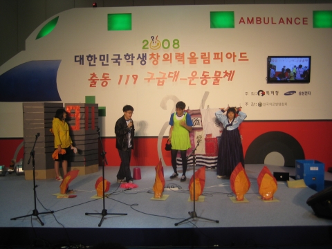 특허청, 삼성전자와 공동으로 2009 대한민국학생창의력올림피아드 개최