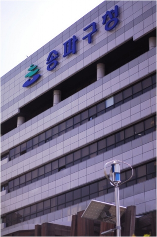 송파구청에 설치된 이노시스템의  도심형 풍력 발전 가로등