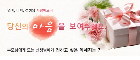 클렌시아, 가정의 달 5월 맞아 무료 선물 이벤트 진행