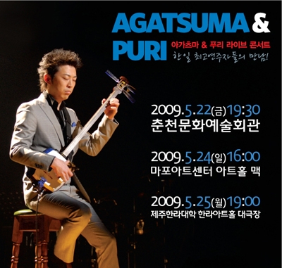 ‘2009 춘천 JAPAN WEEK’ 개최
