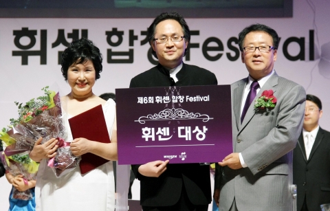 '제 6회 휘센 합창 페스티벌' 대상 수상식 모습. 서초바우뫼합창단대표(왼쪽부터 첫번째, 두번째) 와 LG전자 한국지역본부장 박석원 부사장(맨 오른쪽)