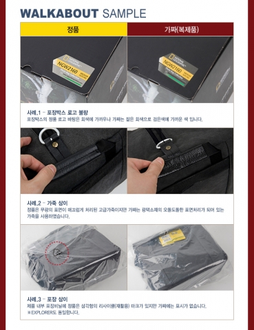 세기P&C, 내셔널지오그래픽  모조품 유통 근절 대책 발표