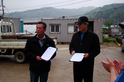 옥계마을과 공사가 옥계마을 발전을 위해 노력할 것을 다짐하는 자매결연서 교환