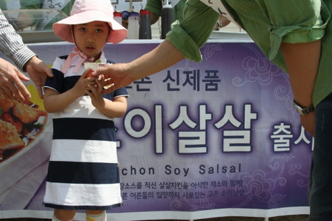 교촌에프앤비 무료시식행사와 함께 진행한 퀴즈풀기 대회 참가자 모습