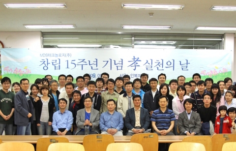 MDS테크놀로지 임직원들이 창립 15주년을 맞아 서울노인복지센터에서 자원봉사 활동을 한 후 기념촬영을 하고 있다.