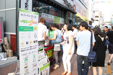 대구 동성로축제 기간동안 에덴하이는 대구 지역 상권을 알리기 위해 지역 적립할인 카드를 발급하고 있다