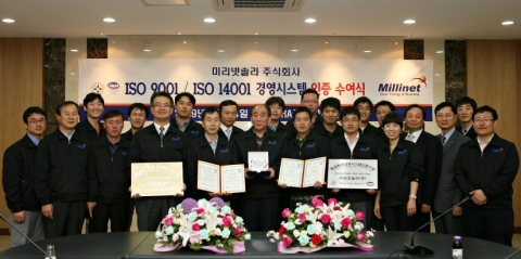 미리넷솔라 임직원들이 미국 TRA인증원으로부터 ISO9001 · 14001 인증서를 전달받고 대구공장에서 인증수여식 기념촬영을 하고 있다.
