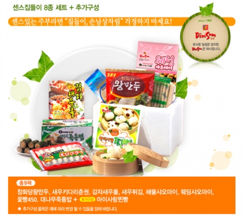 주식회사 딤섬이 홈페이지 리뉴얼 오픈과 함께 "집에서 즐길 수 있는 딤섬" 딤섬전문 온라인쇼핑몰을 함께 오픈했다.