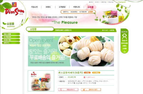 주식회사 딤섬이 홈페이지 리뉴얼 오픈과 함께 "집에서 즐길 수 있는 딤섬" 딤섬전문 온라인쇼핑몰을 함께 오픈했다.