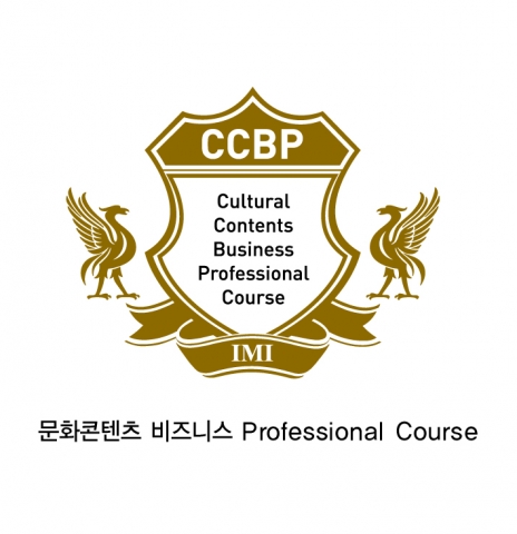 전경련 국제경영원, ‘문화콘텐츠 비즈니스 최고경영자 과정’ 참가자 모집 - 뉴스와이어