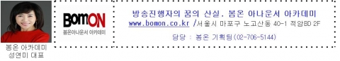 ‘아나운서는 인성이 우선’...봄온아카데미, 오는 29일 경기대 차인태 교수 초청 특별교육 실시