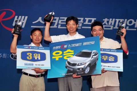 기아자동차㈜는 16일 서울 도곡동에 위치한 골프존 파크에서 신차 쏘렌토R을 알리고 골프 마니아들을 위해 마련한 스크린골프대회인 「쏘렌토R배 스크린골프 챔피언십 결승대회」를 개최했다