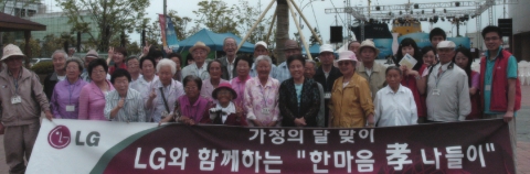 LG전자가 지난 15일 경북 구미 금오종합사회복지관 어르신들을 모시고 울산 고래축제 체험 ‘효(孝) 나들이’를 진행했다.