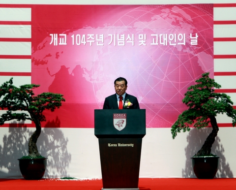 기념사를 하는 고려대 이기수 총장