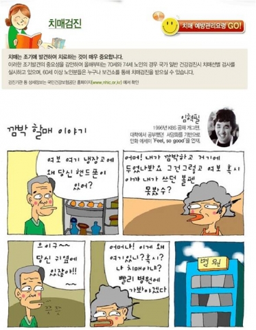 보건복지가족부, 온라인 프로모션 ‘우리엄마, Smile Again’ 진행...신경숙 작가, 탤런트 김지영 등 참여