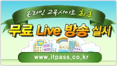 컴퓨터자격증·컴퓨터 기말고사 대비 무료 방송