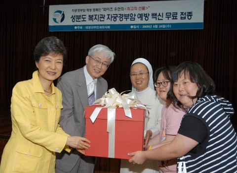 늘(6월 24일) 경기도 광주시에 소재한 성분도 복지관에서 진행된 대한산부인과의사회의 자궁경부암 예방 캠페인 &#039;와이즈우먼의 &lt;최고의 선물&gt;&#039; 행사를 맞아,  박근혜 한나라당 전 대표와 대한산부인과의사회 고광덕 회장이 성분도 복지관에 &#039;최고의 선물&#039;을 전달하고 있다.