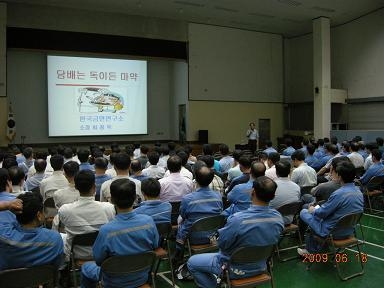 한국금연연구소, 포스코특수강 금연 특강 실시