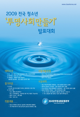 2009 발표대회 포스터