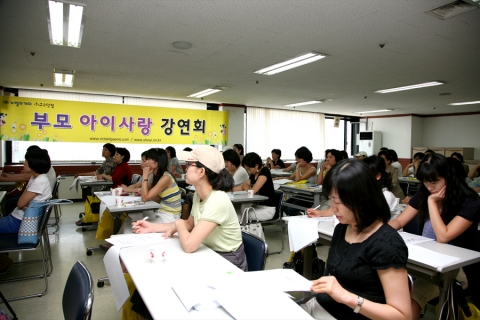 노벨과 개미 38차 부모 아이사랑 강연회에 참석한 학부모들