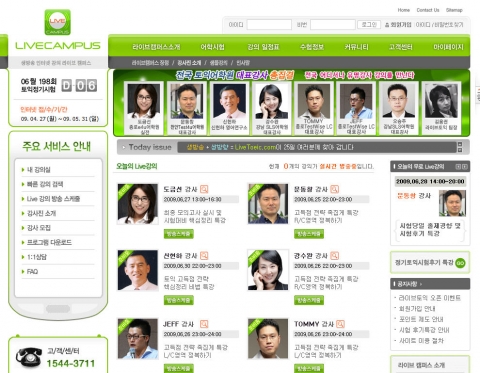 라이브캠퍼스_홈페이지