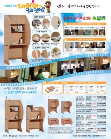 글벗교구_카탈로그