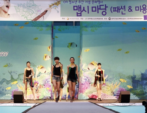 한국청소년단체협의회가 보건복지가족부와 함께 개최한 2009청소년주간행사_지하철연계 청소년문화공연 행사에서 서울종합예술학교 패션디자인학부 청소년들이 직접 디자인한 옷을 입고 패션쇼를 하고 있다
