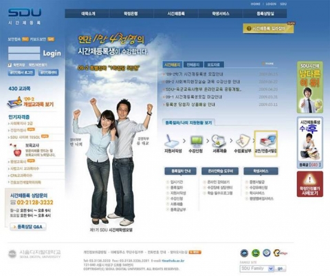 서울디지털대학교 후기 시간제 등록생 모집 안내