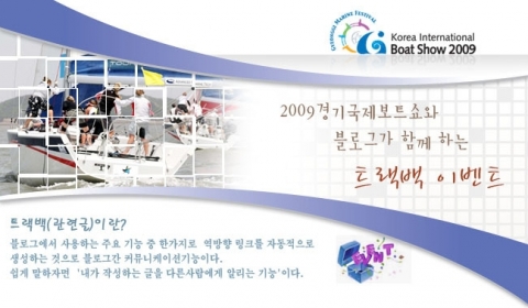 블로그피아, 웹사이트 오픈 기념 이벤트 실시